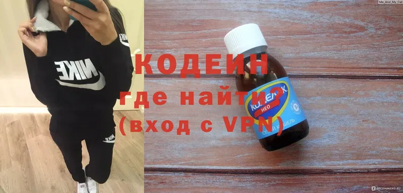 магазин продажи   Духовщина  Кодеин напиток Lean (лин) 