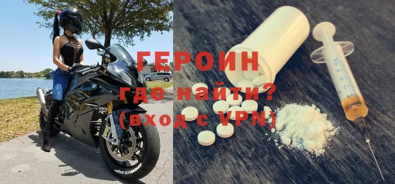 Героин Heroin  сколько стоит  Духовщина 